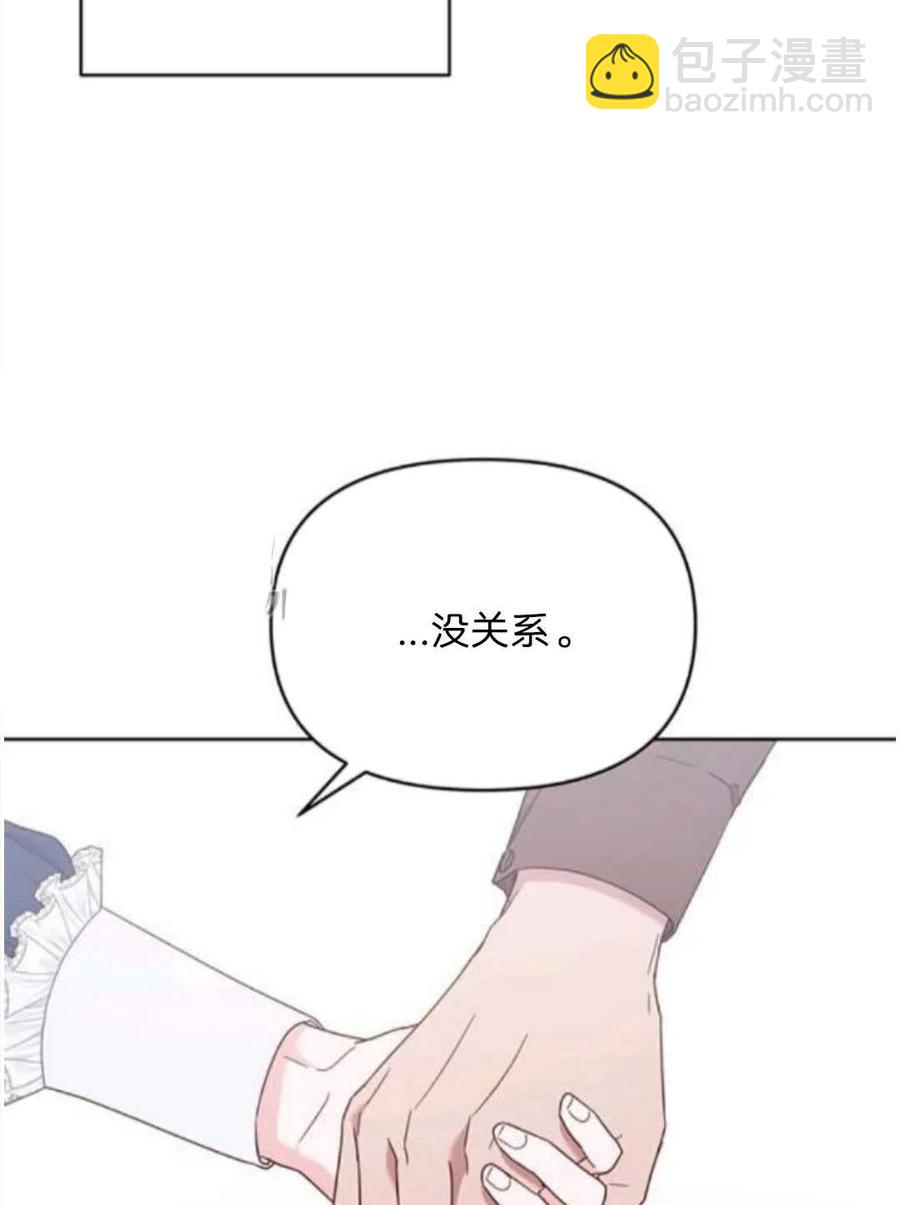 爲了幫助你理解 - 第25話(3/3) - 2