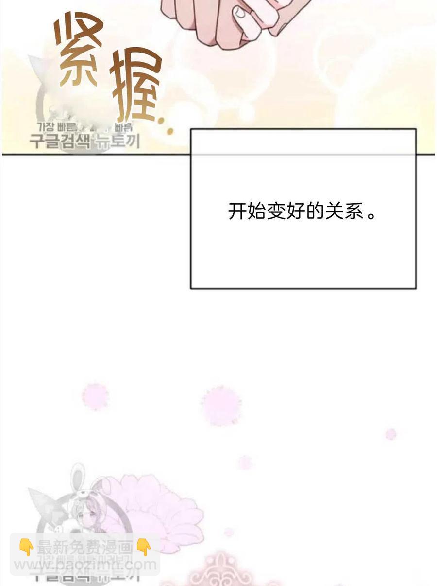 爲了幫助你理解 - 第25話(3/3) - 3