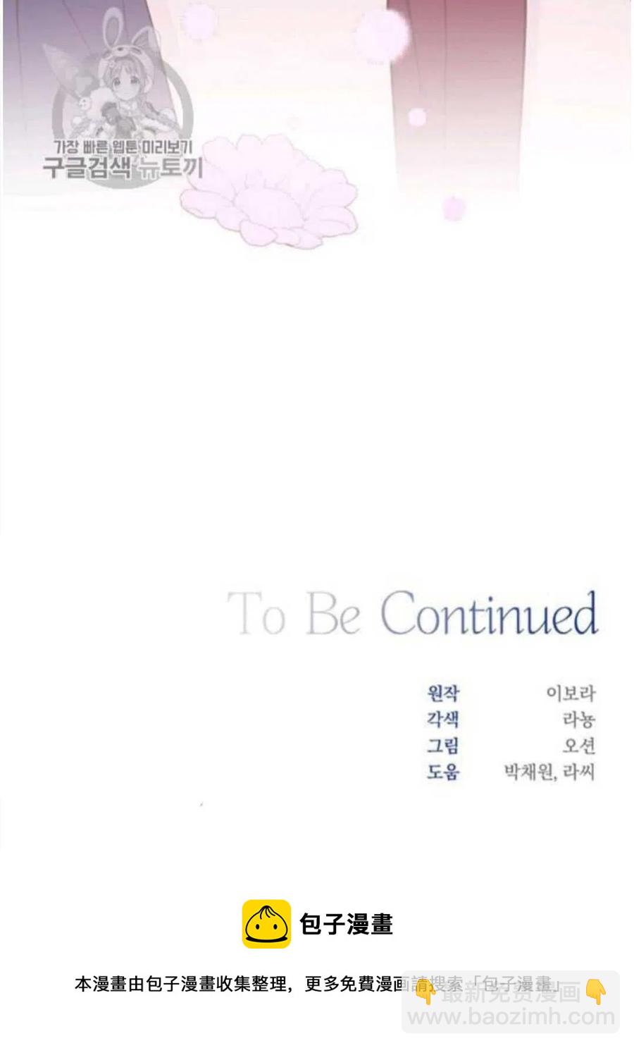 爲了幫助你理解 - 第25話(3/3) - 6