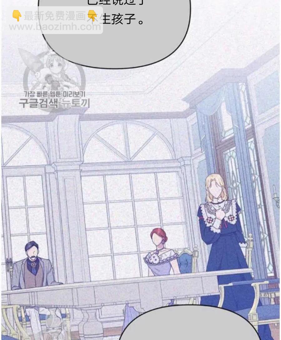 爲了幫助你理解 - 第25話(1/3) - 7