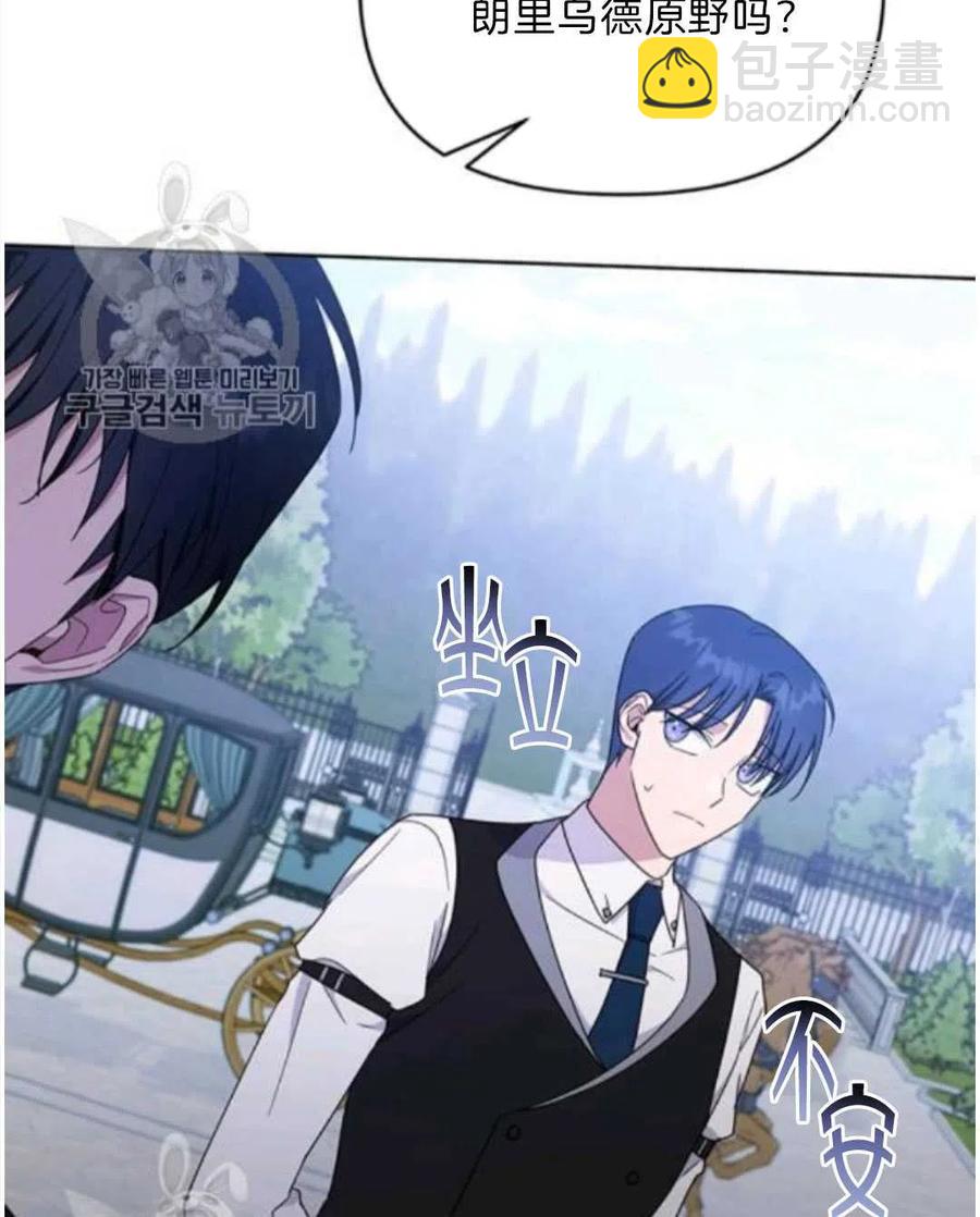 爲了幫助你理解 - 第25話(1/3) - 3