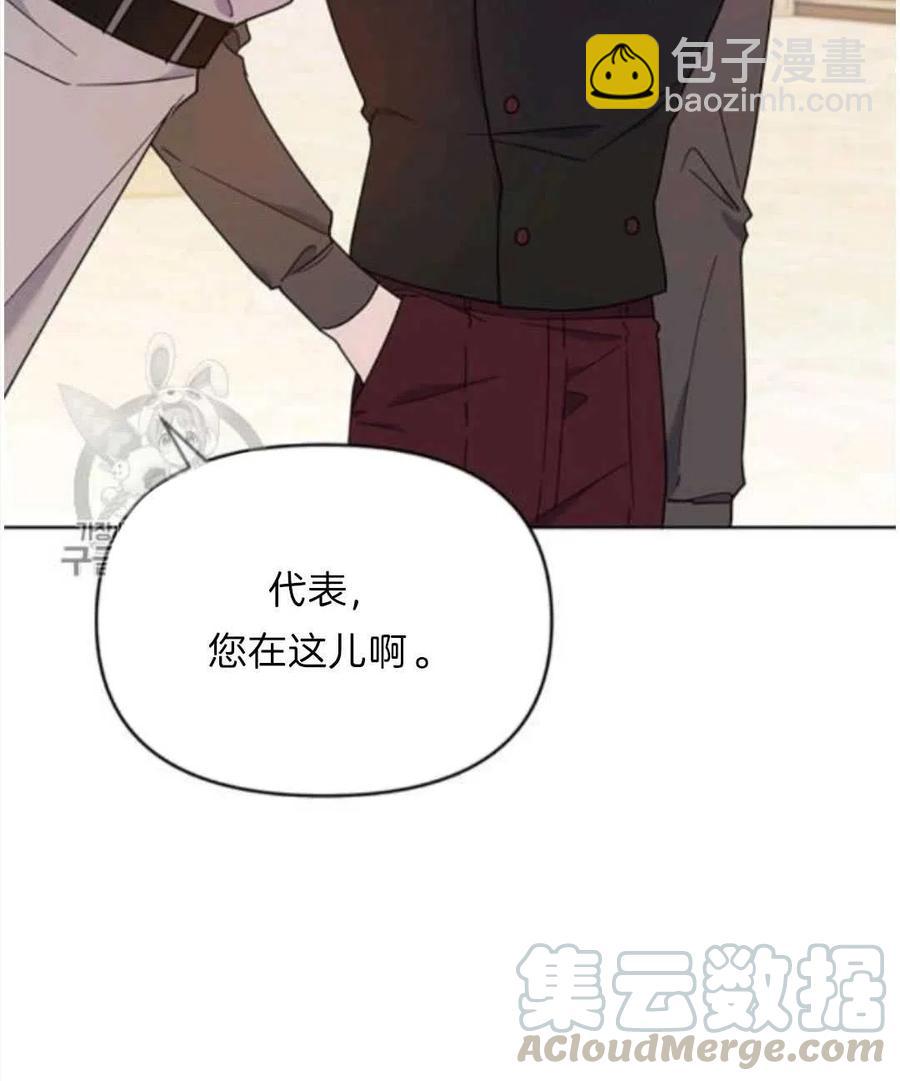 爲了幫助你理解 - 第25話(1/3) - 5