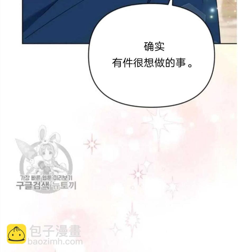 爲了幫助你理解 - 第25話(2/3) - 4