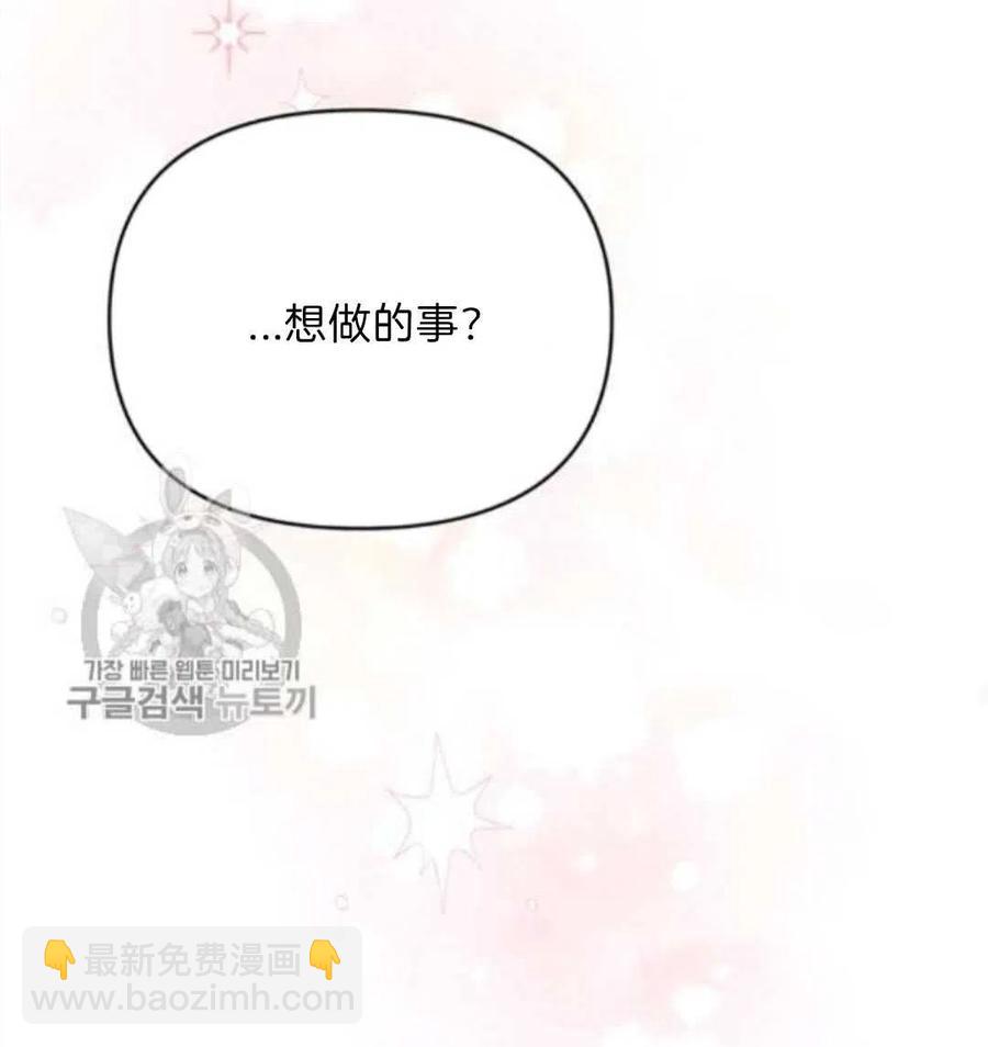 爲了幫助你理解 - 第25話(2/3) - 5