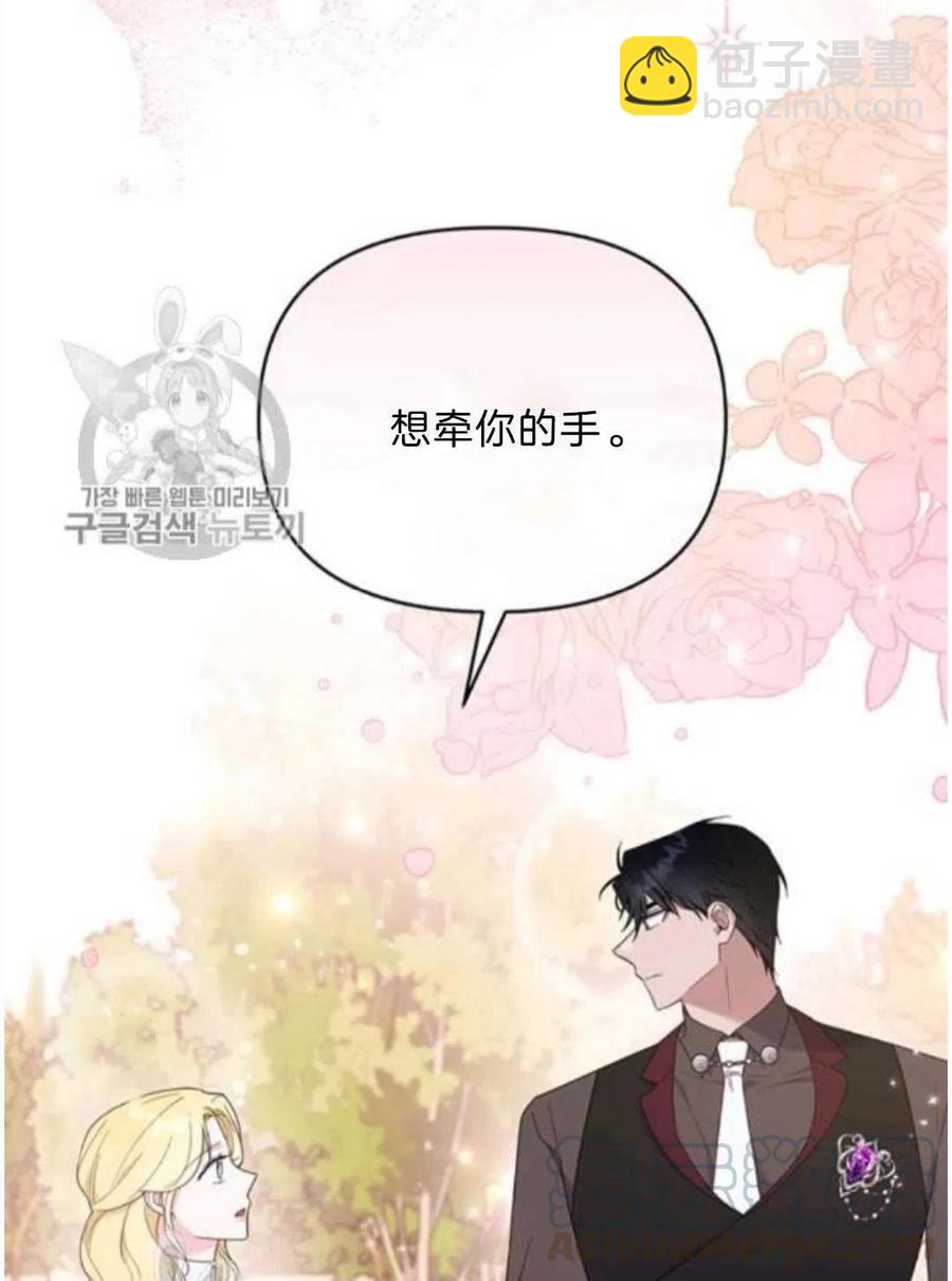 爲了幫助你理解 - 第25話(2/3) - 7