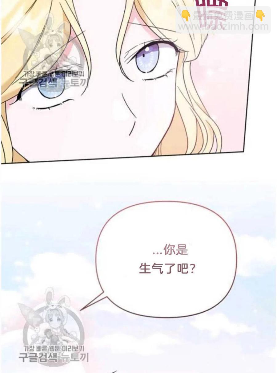 爲了幫助你理解 - 第25話(2/3) - 5