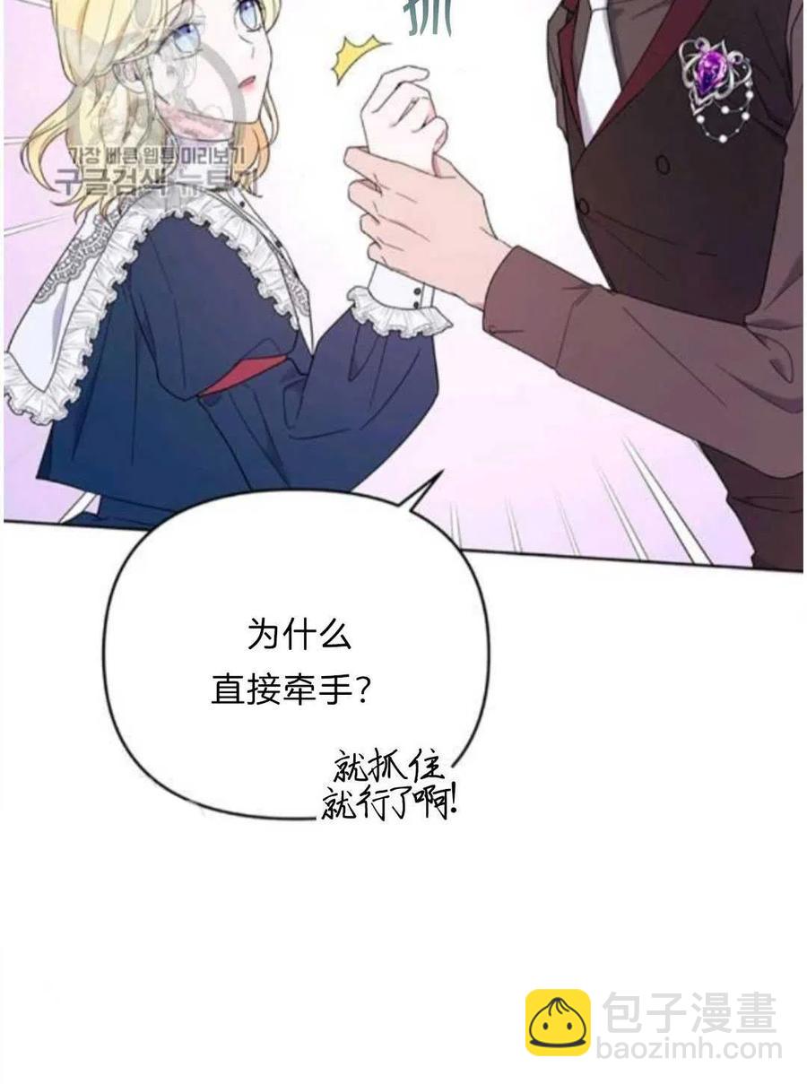 爲了幫助你理解 - 第25話(2/3) - 8