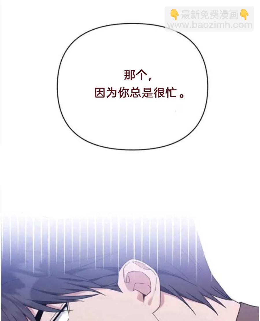 爲了幫助你理解 - 第25話(2/3) - 1