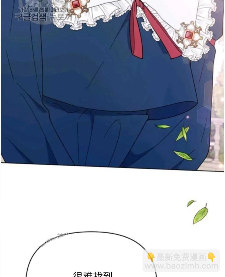 爲了幫助你理解 - 第25話(2/3) - 4