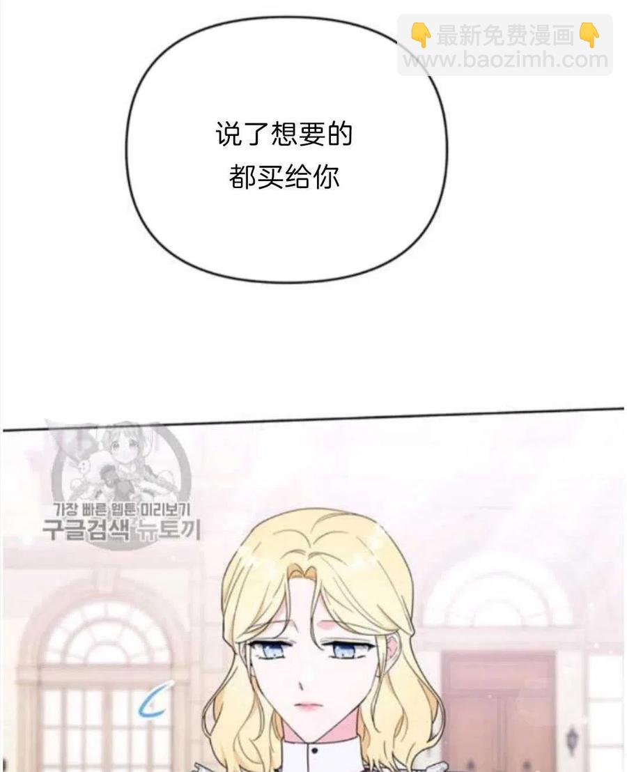 爲了幫助你理解 - 第25話(2/3) - 1