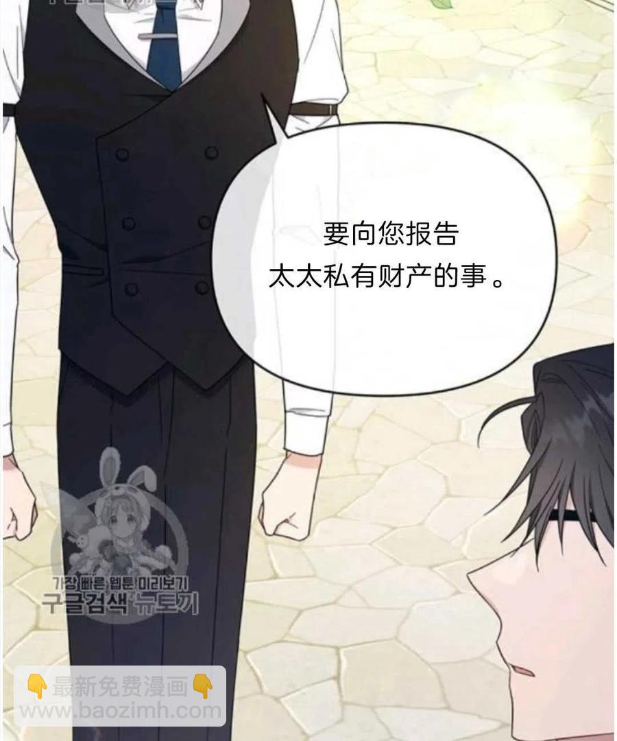 爲了幫助你理解 - 第25話(1/3) - 8