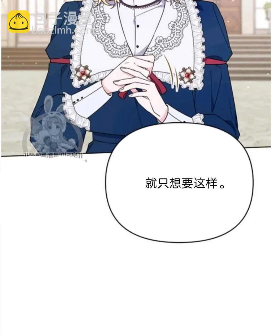 爲了幫助你理解 - 第25話(2/3) - 2