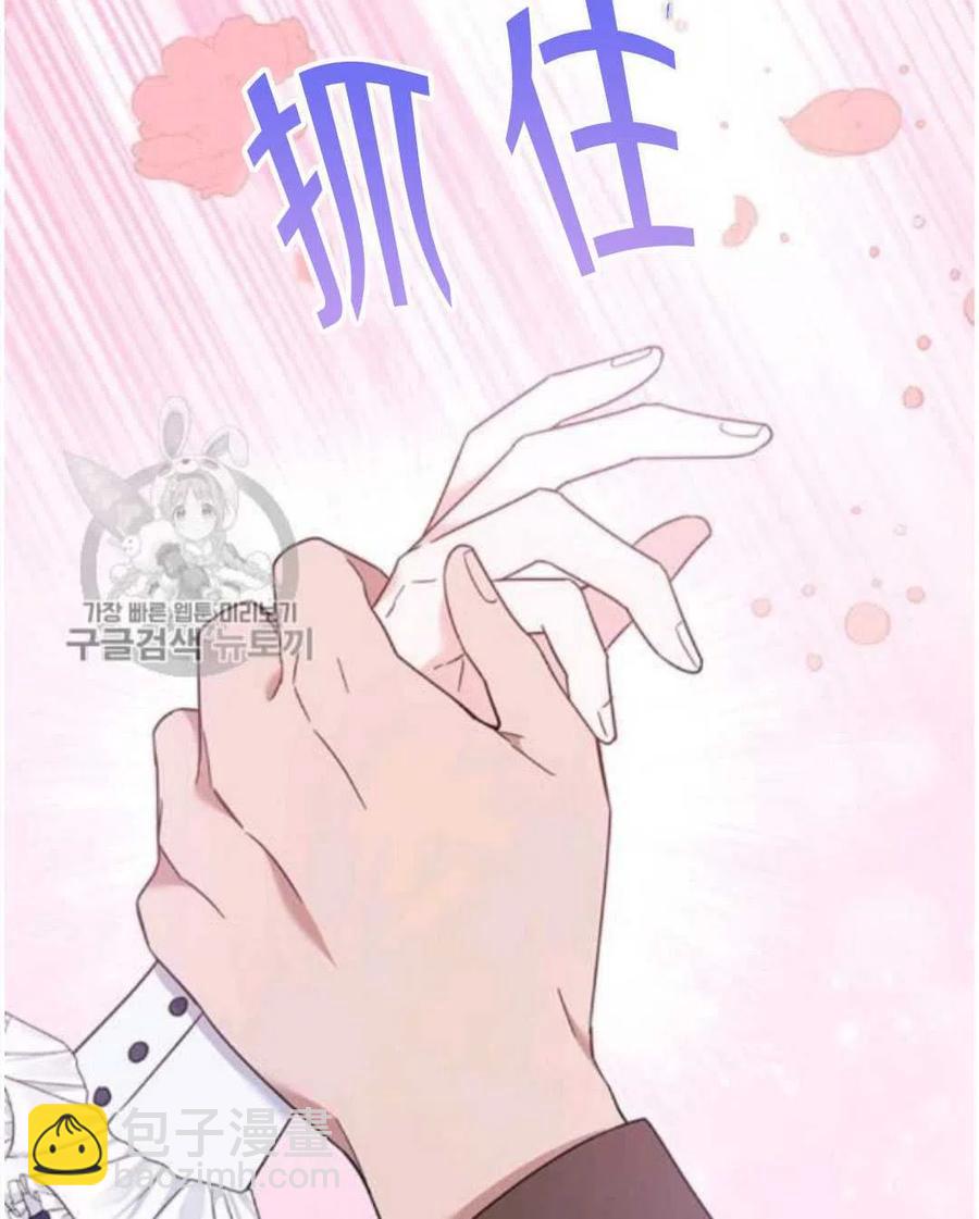 爲了幫助你理解 - 第25話(2/3) - 4