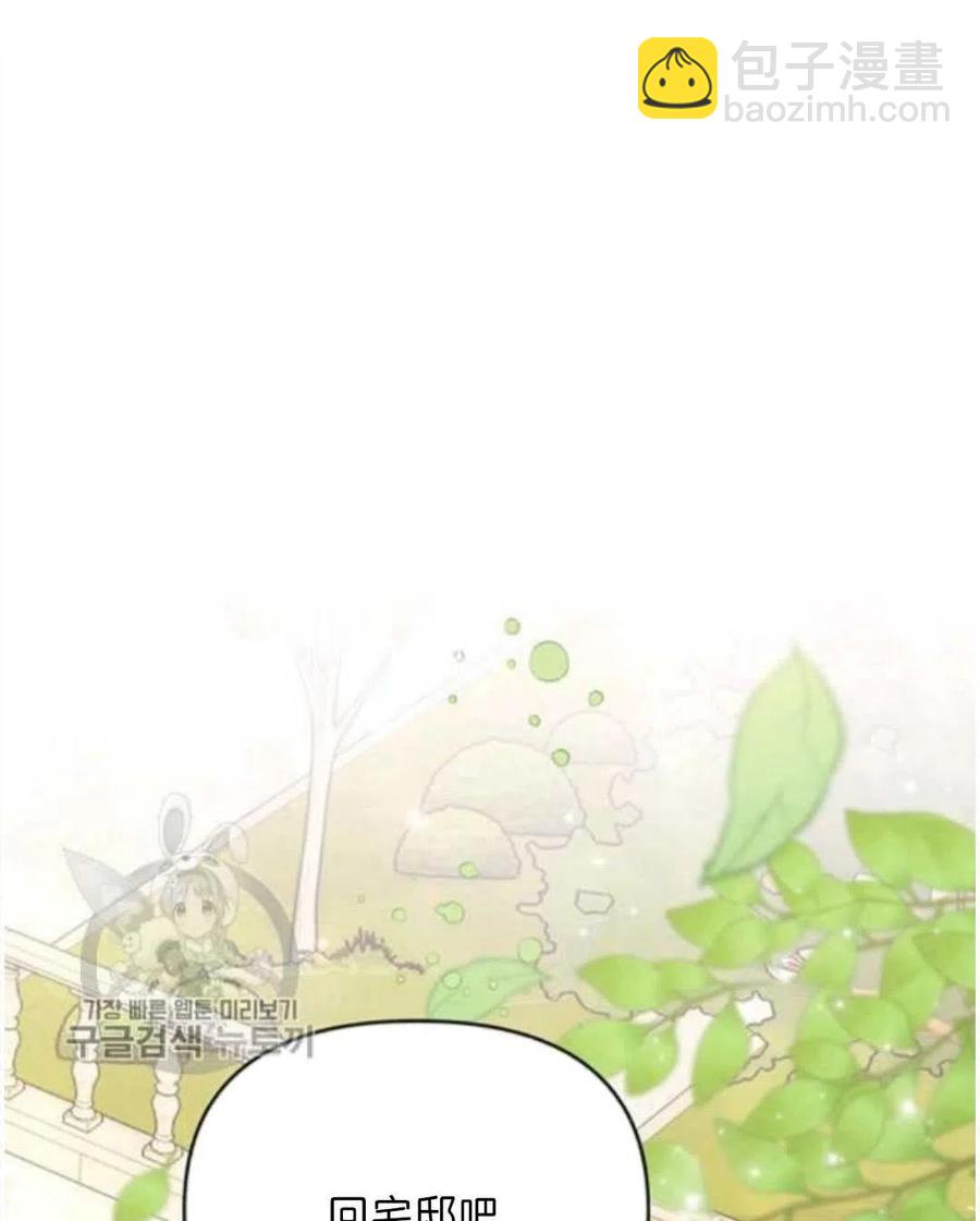 爲了幫助你理解 - 第25話(2/3) - 2