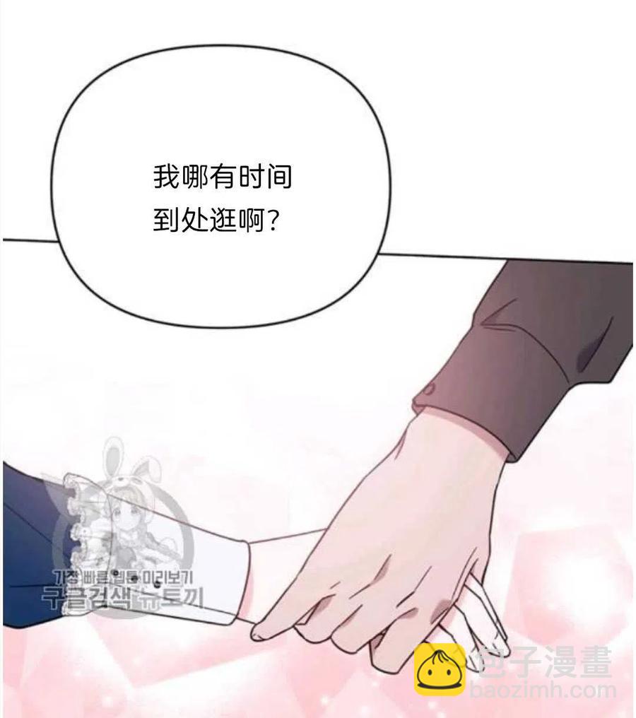 爲了幫助你理解 - 第25話(2/3) - 5