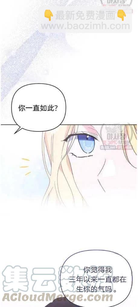 爲了幫助你理解 - 第27話(1/2) - 5