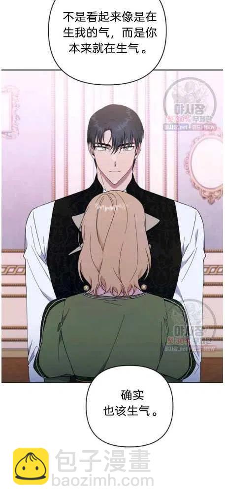 爲了幫助你理解 - 第27話(1/2) - 7