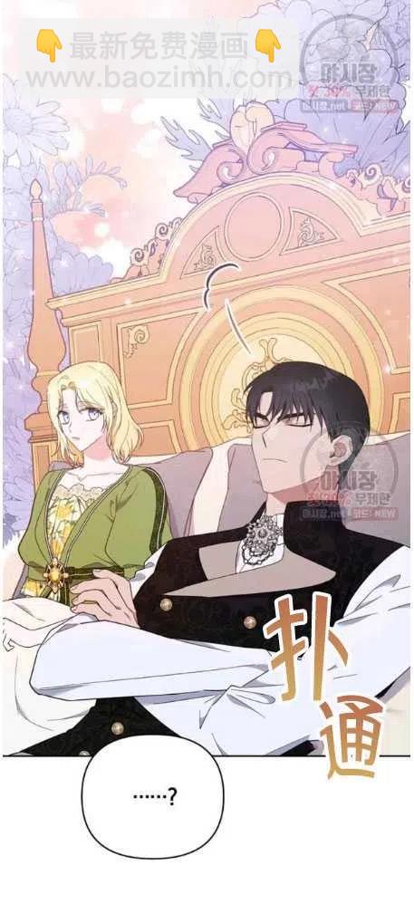 爲了幫助你理解 - 第27話(1/2) - 4