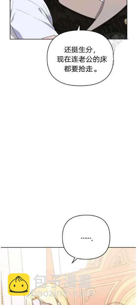 爲了幫助你理解 - 第27話(1/2) - 7