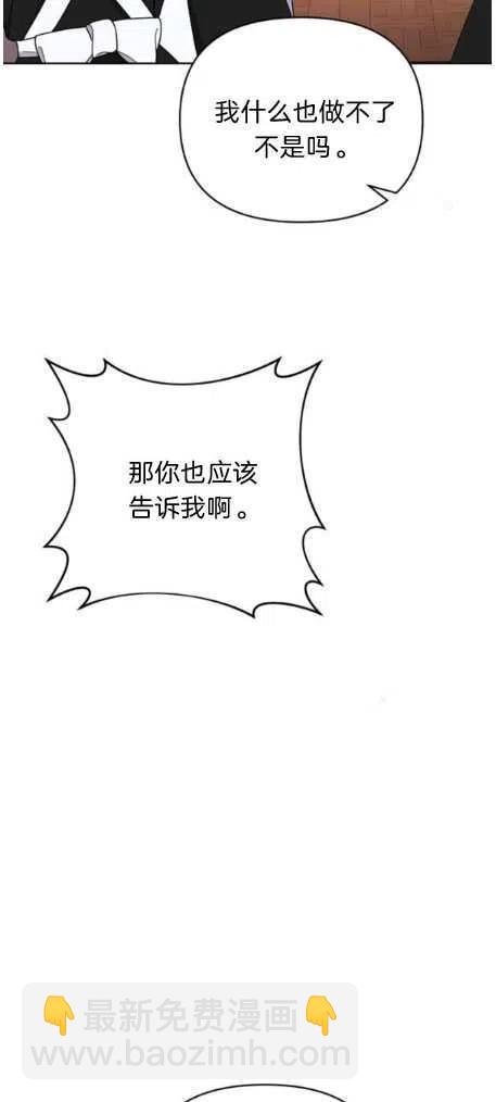 爲了幫助你理解 - 第27話(1/2) - 3