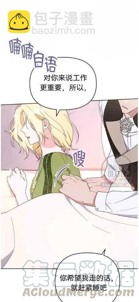 爲了幫助你理解 - 第27話(1/2) - 7