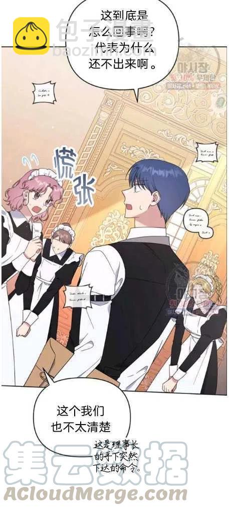 爲了幫助你理解 - 第27話(1/2) - 4