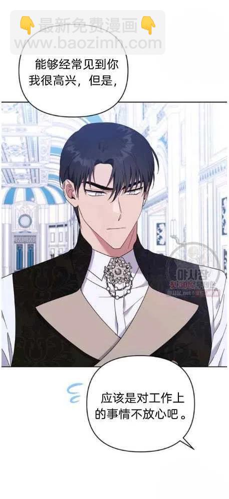 爲了幫助你理解 - 第27話(1/2) - 1