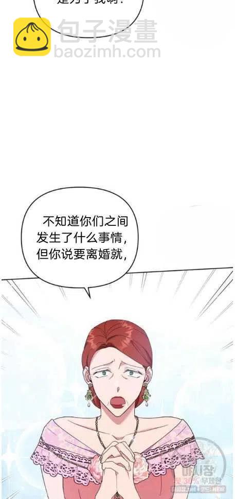 爲了幫助你理解 - 第27話(1/2) - 7