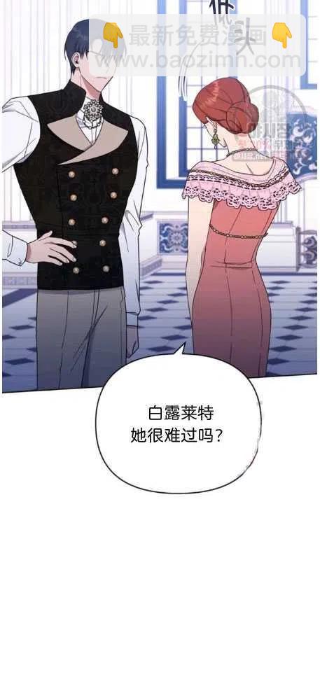 爲了幫助你理解 - 第27話(2/2) - 5