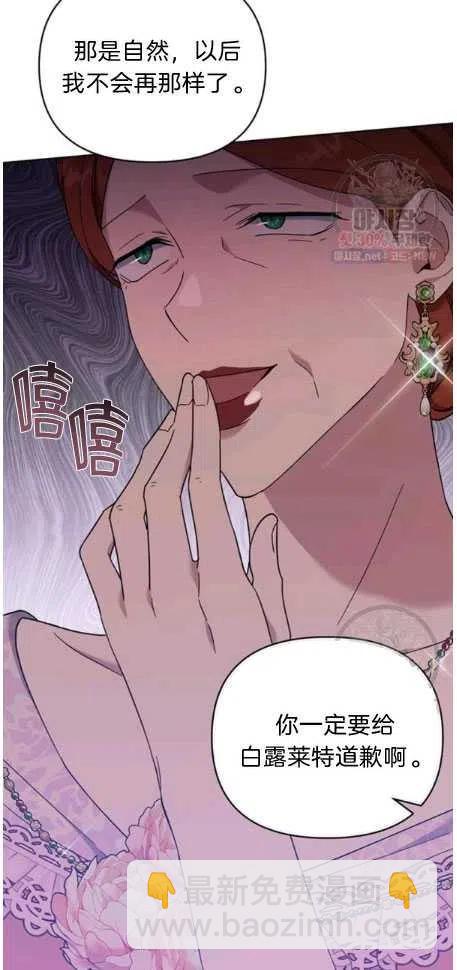 爲了幫助你理解 - 第27話(2/2) - 5