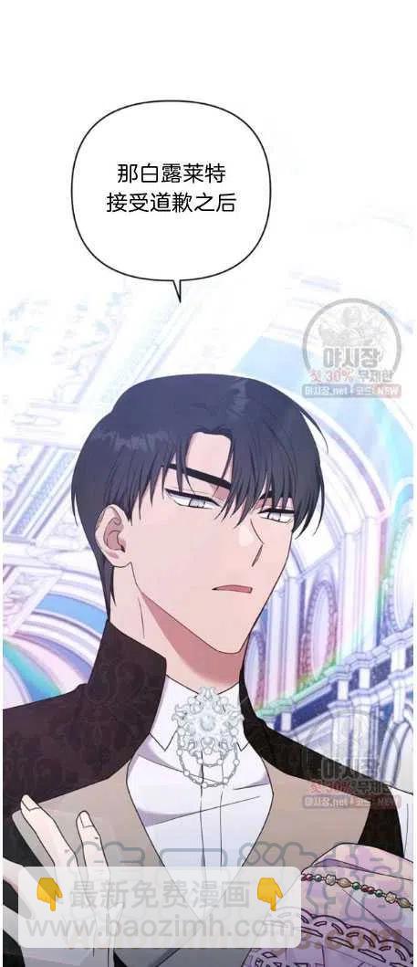 爲了幫助你理解 - 第27話(2/2) - 3