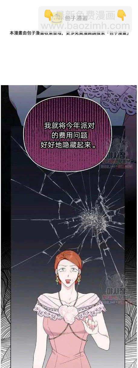 爲了幫助你理解 - 第27話(2/2) - 4