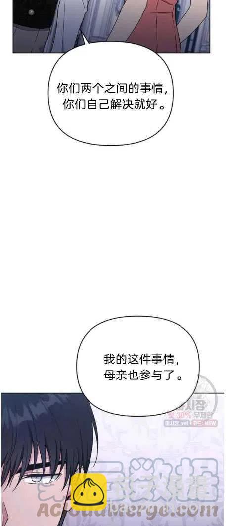 爲了幫助你理解 - 第27話(2/2) - 6