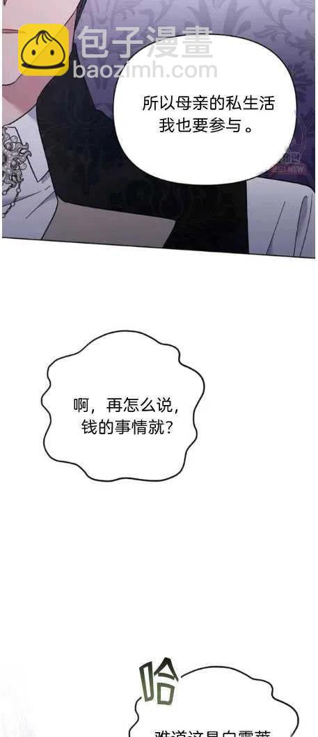 爲了幫助你理解 - 第27話(2/2) - 1