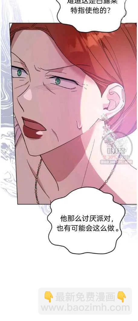 爲了幫助你理解 - 第27話(2/2) - 2