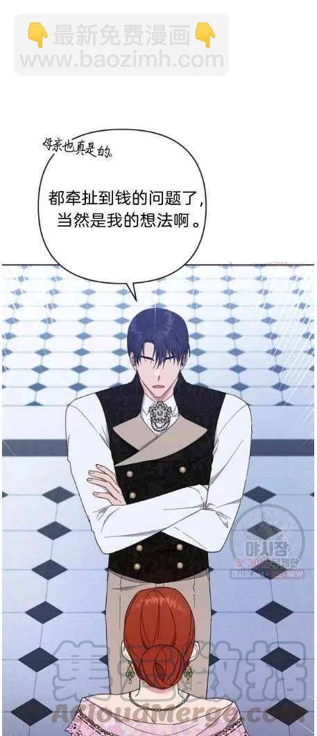 爲了幫助你理解 - 第27話(2/2) - 3