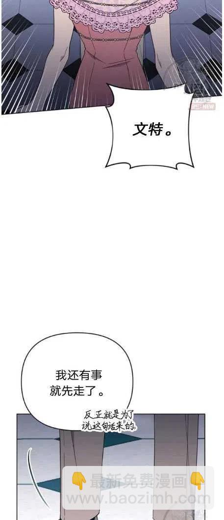 爲了幫助你理解 - 第27話(2/2) - 4