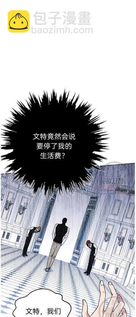 爲了幫助你理解 - 第27話(2/2) - 1