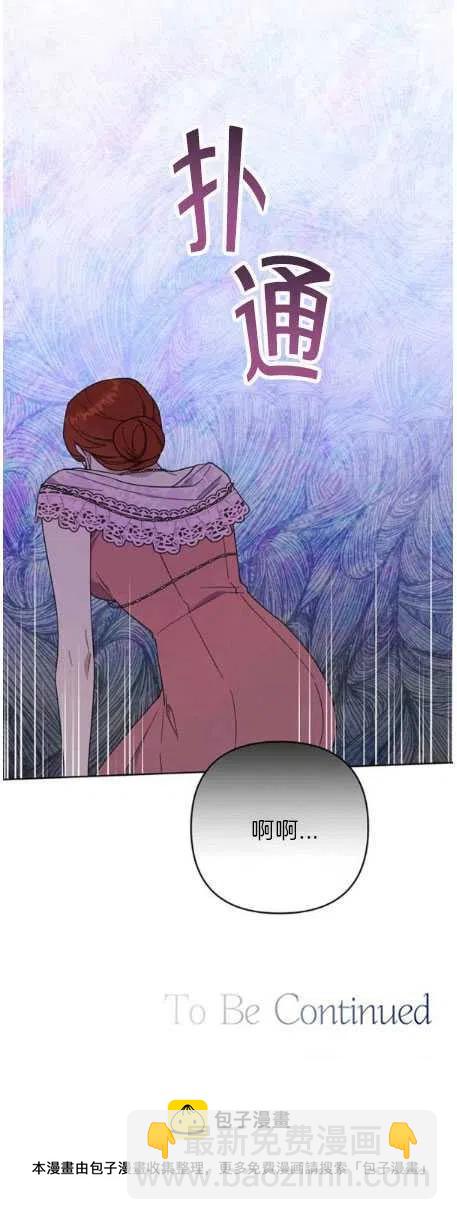 爲了幫助你理解 - 第27話(2/2) - 5