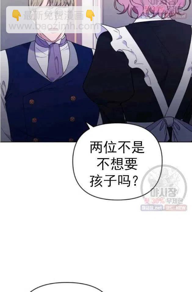 爲了幫助你理解 - 第29話(1/2) - 3