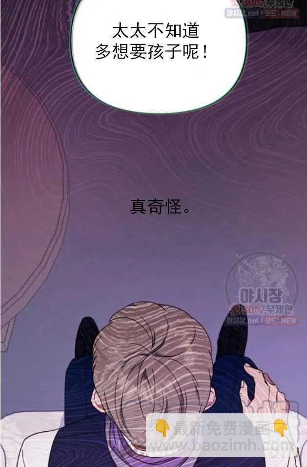 爲了幫助你理解 - 第29話(1/2) - 5