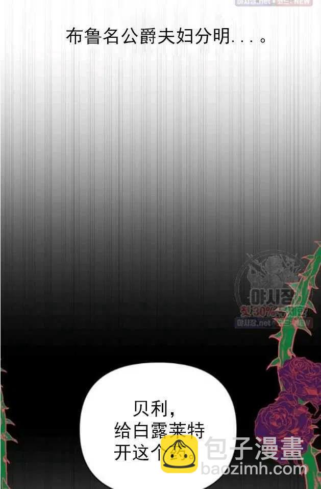 爲了幫助你理解 - 第29話(1/2) - 7