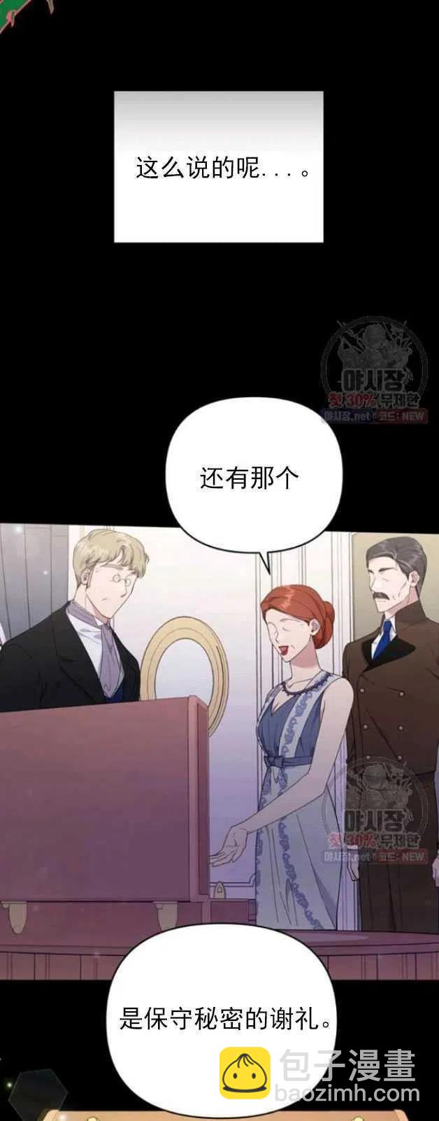 爲了幫助你理解 - 第29話(1/2) - 1