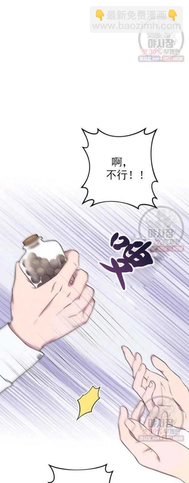 爲了幫助你理解 - 第29話(1/2) - 4