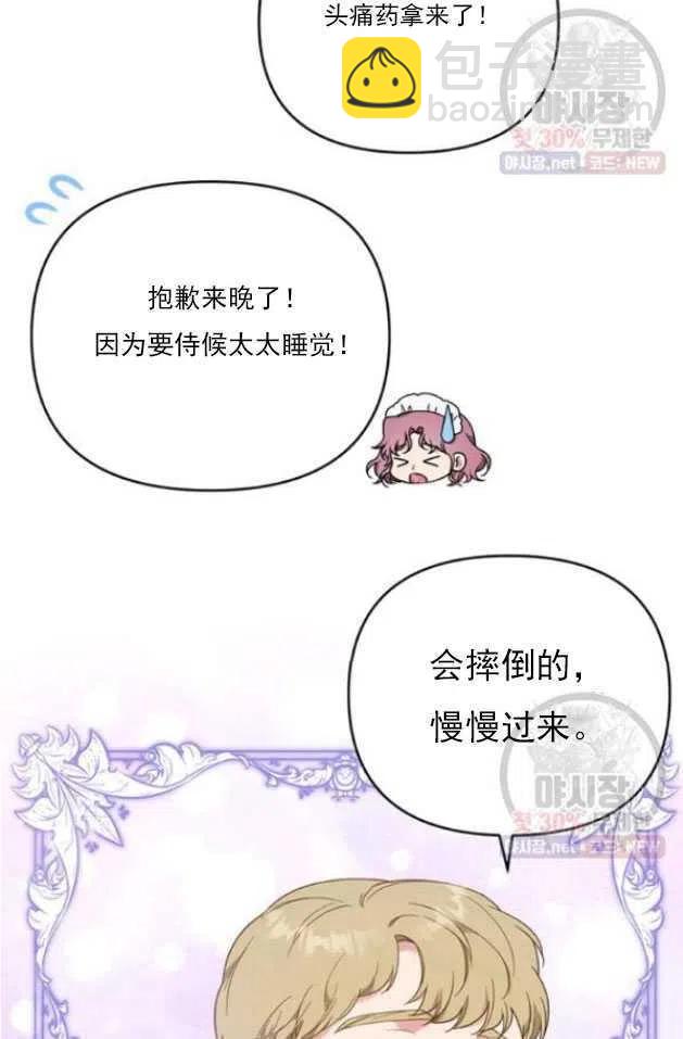 爲了幫助你理解 - 第29話(1/2) - 3