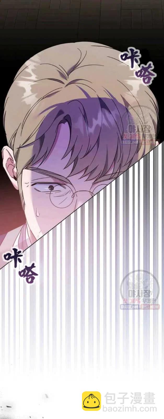 爲了幫助你理解 - 第29話(1/2) - 6