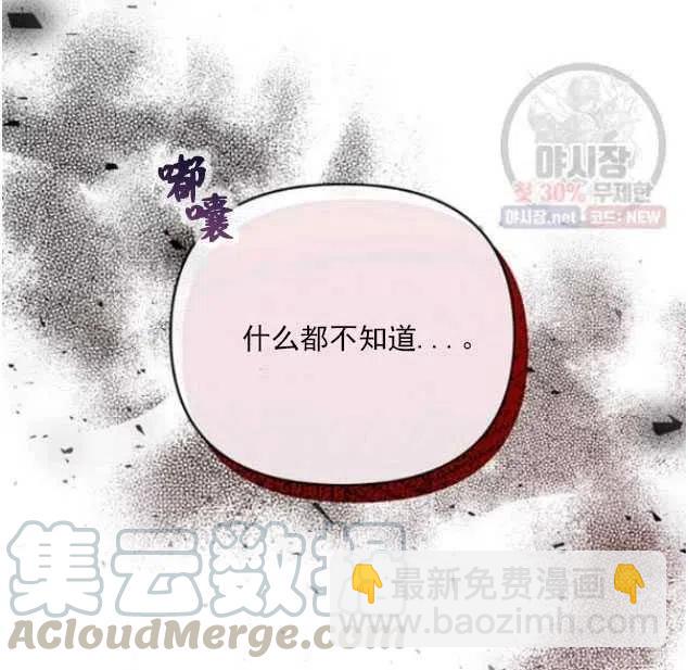 爲了幫助你理解 - 第29話(1/2) - 7