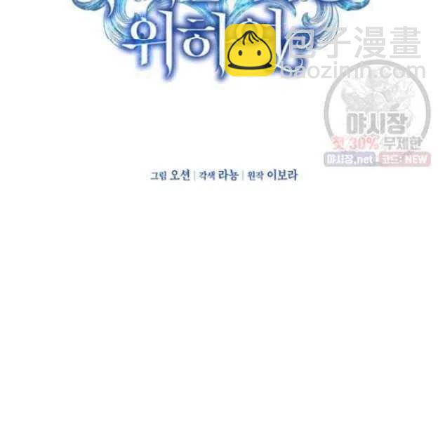 爲了幫助你理解 - 第29話(1/2) - 1