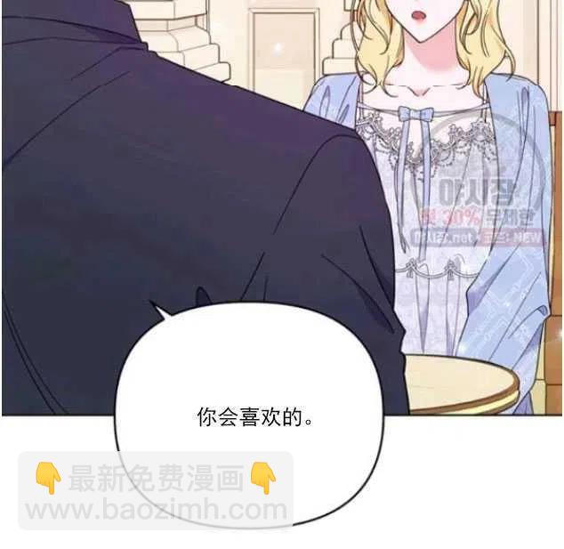 爲了幫助你理解 - 第29話(1/2) - 4