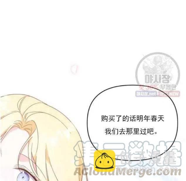 爲了幫助你理解 - 第29話(1/2) - 8